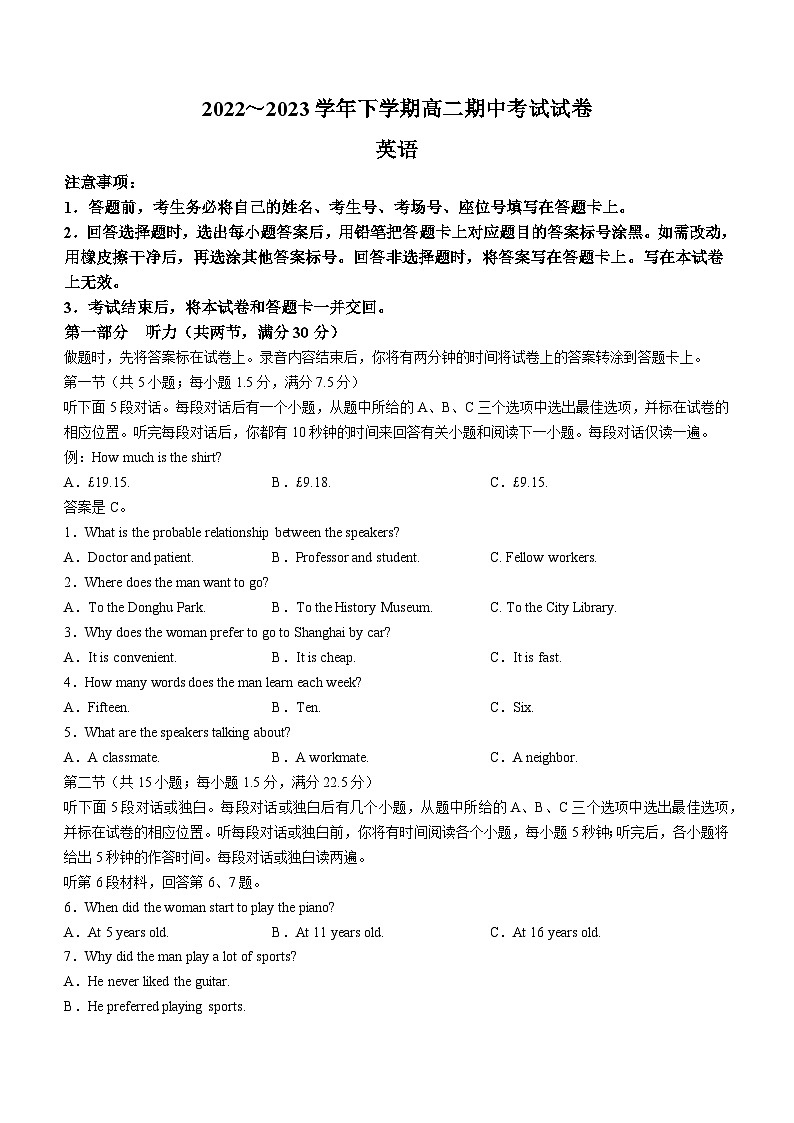 贵州省遵义市部分高中2022-2023学年高二下学期期中联考英语试题01