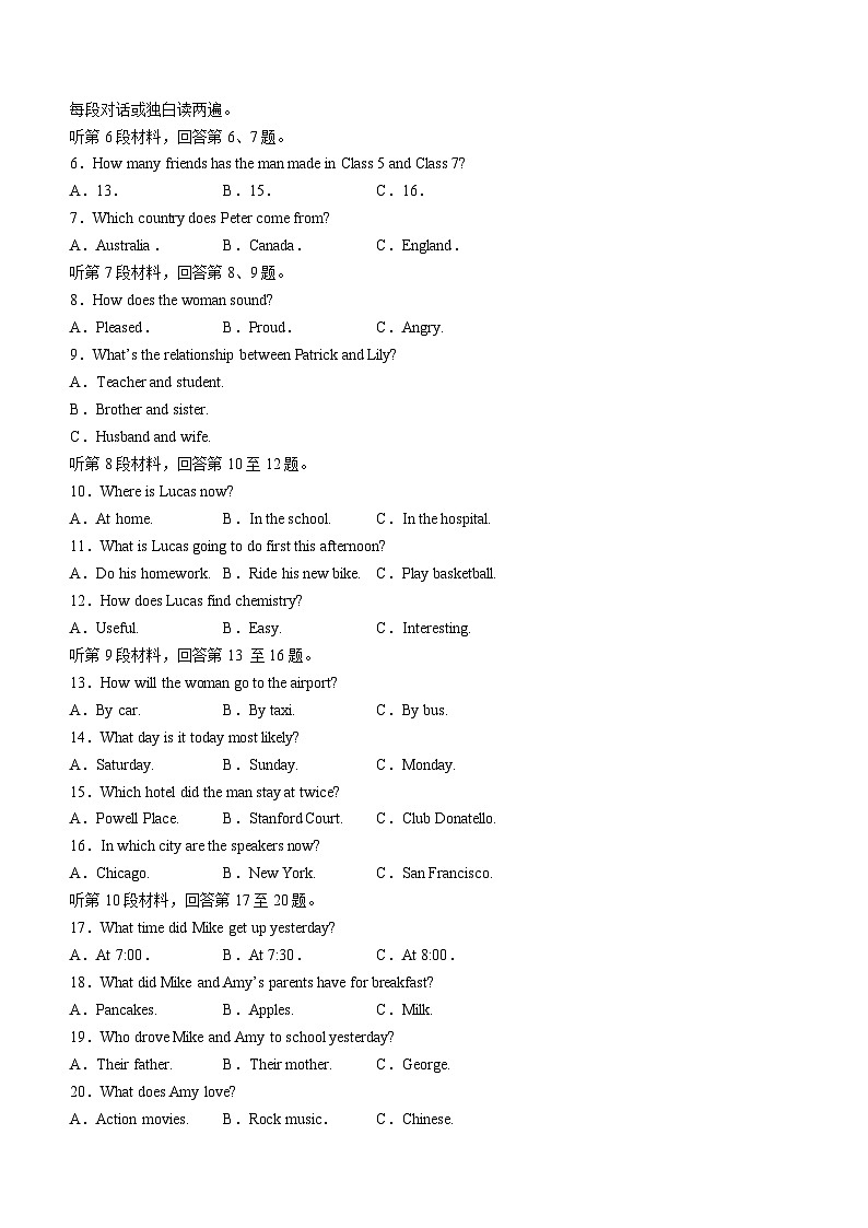 四川省巴中市2022-2023学年高一上学期期末考试英语试题02