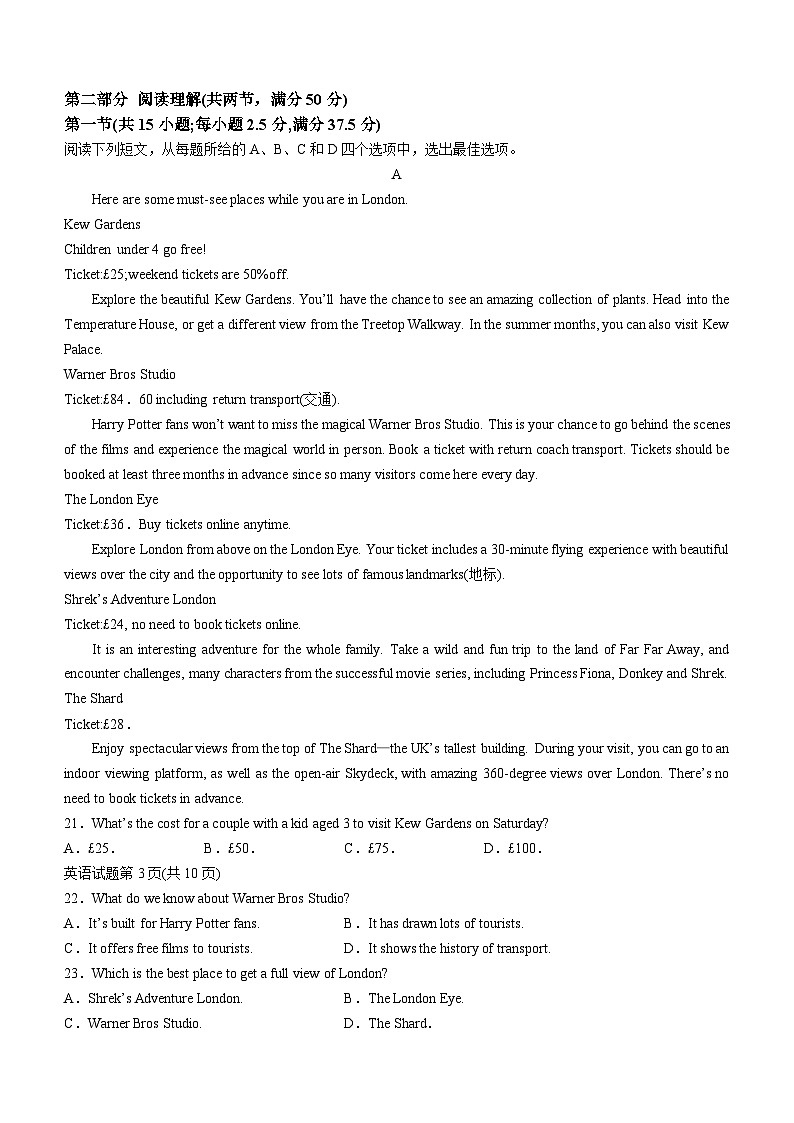 四川省巴中市2022-2023学年高一上学期期末考试英语试题03