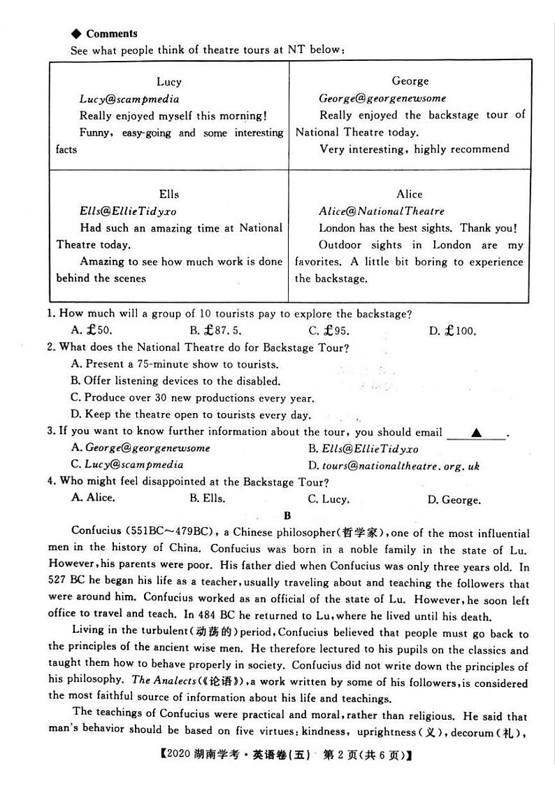 2020年湖南省普通高中学业水平合格性考试模拟信息卷五 英语 PDF版含答案02