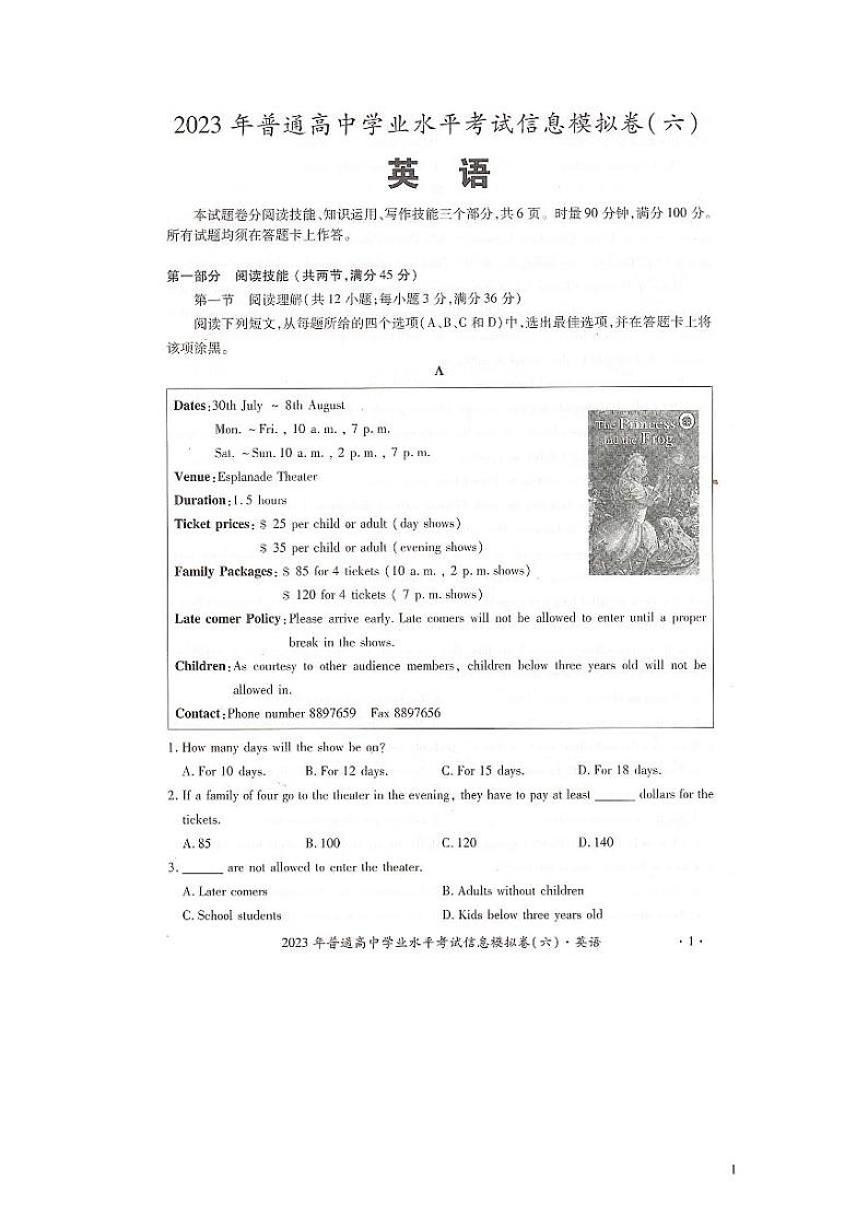 2023年湖南省普通高中学业水平考试信息模拟卷（六）英语试题 PDF版01