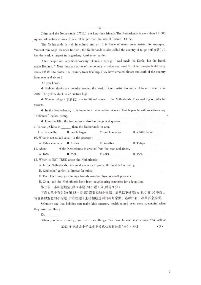 2023年湖南省普通高中学业水平考试信息模拟卷（六）英语试题 PDF版03