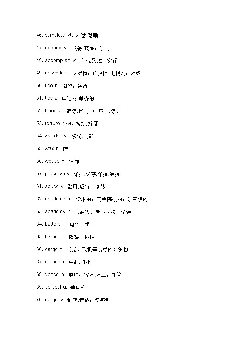 690个高考英语阅读理解高频词03