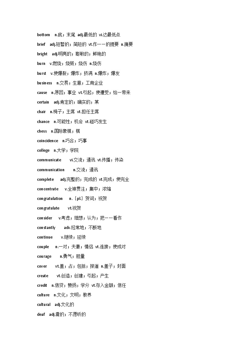 高考完形填空高频词汇汇总第2页