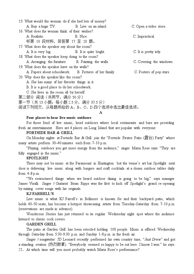 三峡名校联盟2023年春期联考高2024届英语试题第2页