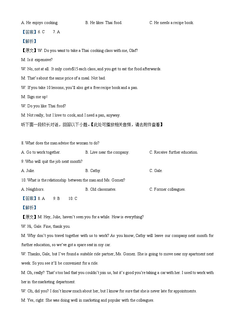 浙江省钱塘联盟2022-2023学年高二英语下学期期中联考试题（Word版附解析）第3页
