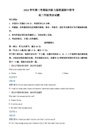 浙江省温州新力量联盟2022-2023学年高二英语下学期期中联考试题（Word版附解析）