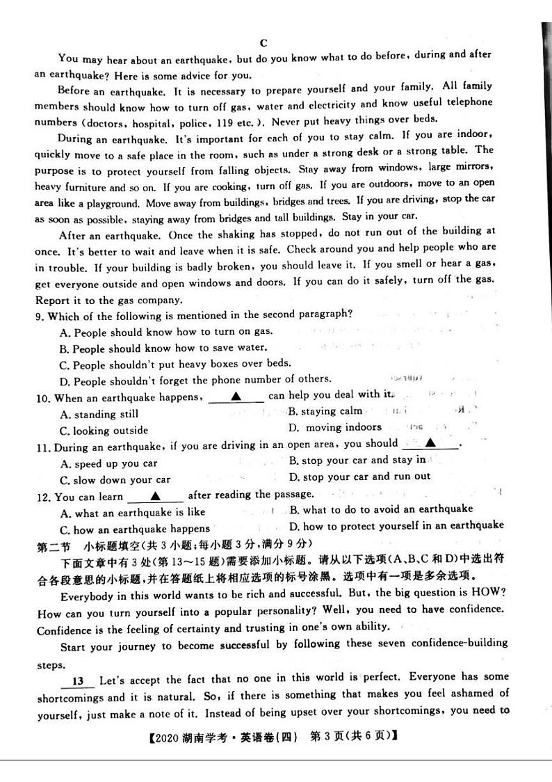 2020年湖南省普通高中学业水平合格性考试模拟信息卷四 英语 PDF版03