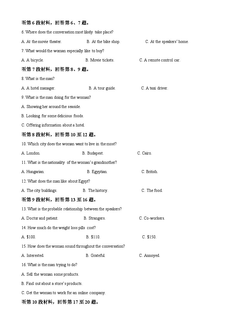 浙江省温州环大罗山联盟2022-2023学年高二英语下学期期中联考试题（Word版附解析）02