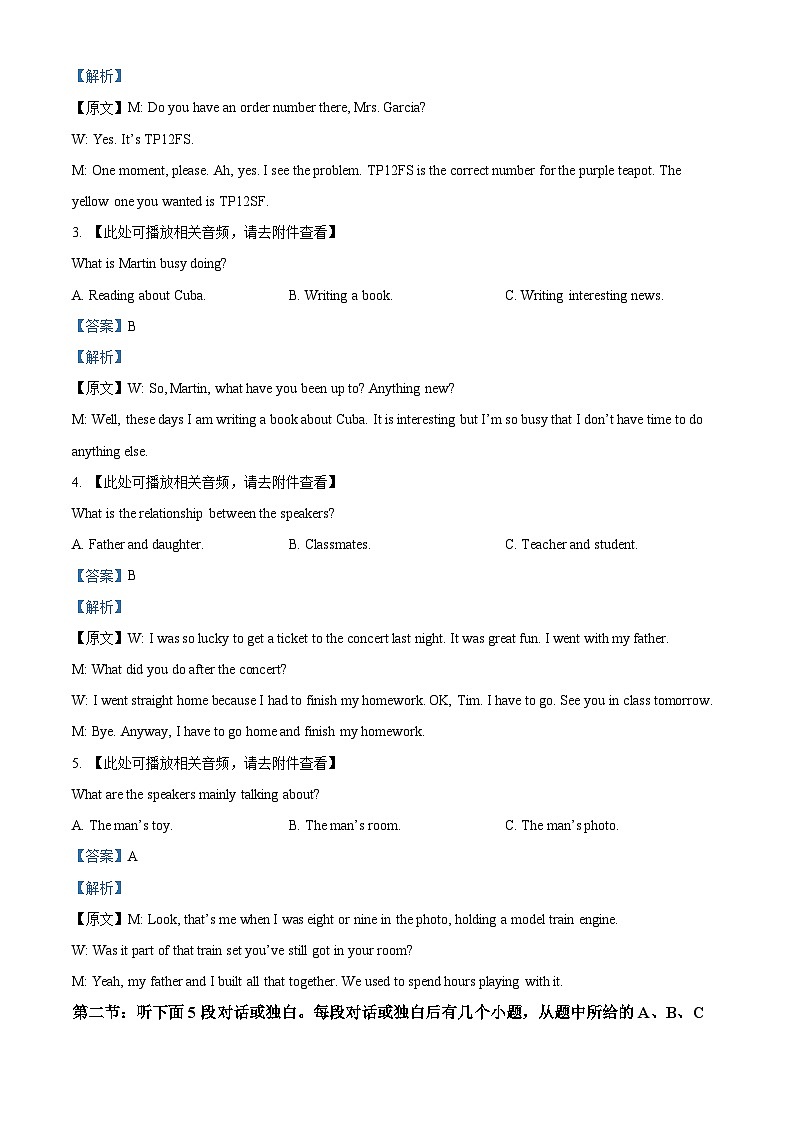 浙江省温州新力量联盟2022-2023学年高一英语下学期期中联考试题（Word版附解析）第2页