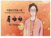 Unit 1 Reading and Thinking 課件-高中英語人教版（2019）選擇性必修第一冊
