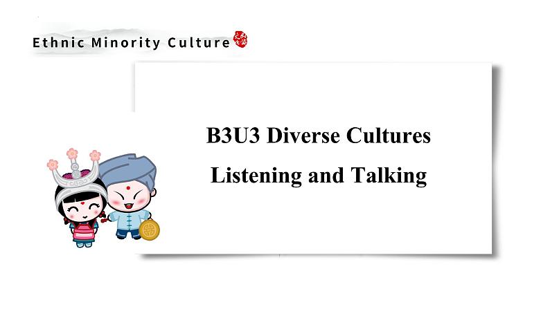 Unit 3 Diverse Cultures Listening and Talking 课件-高中英语人教版（2019）必修第三册第2页