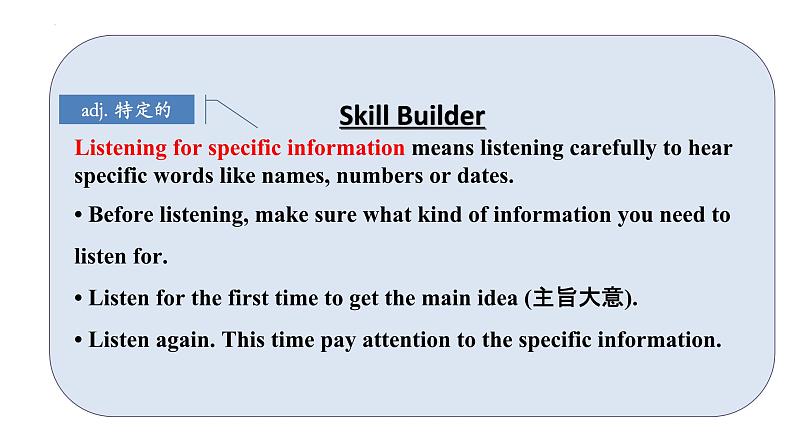 Unit 3 Lesson 2 Special Occasions 课件-高中英语北师大版（2019）必修第一册08