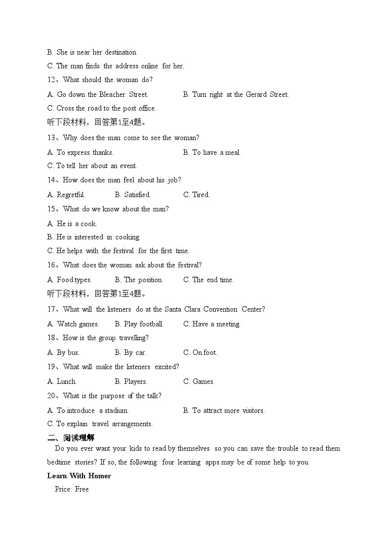 四川省绵阳南山中学2022-2023学年高一下学期期中考试英语试卷（含答案）02