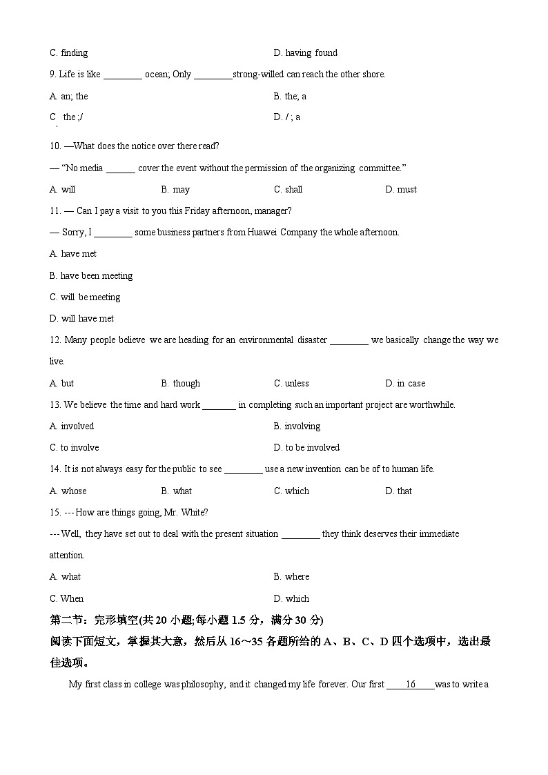 2023届天津市河西区高三下学期总复习质量调查（二） 英语试题第2页