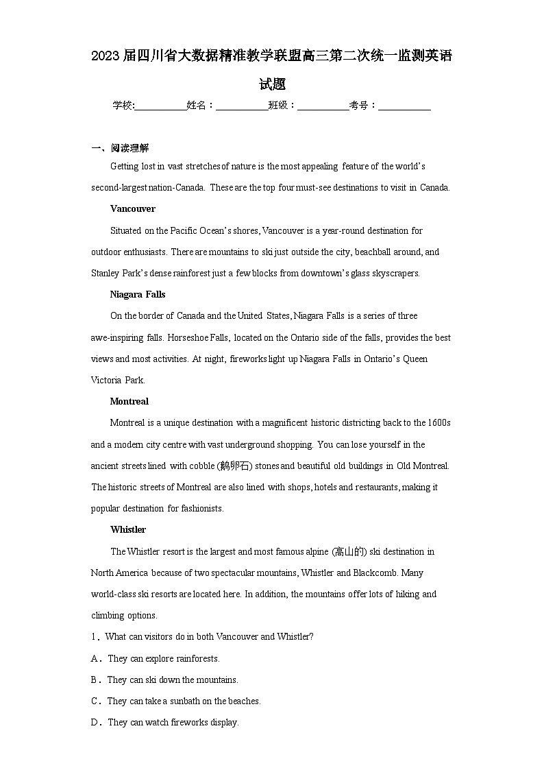 2023届四川省大数据精准教学联盟高三第二次统一监测英语试题（含答案）第1页
