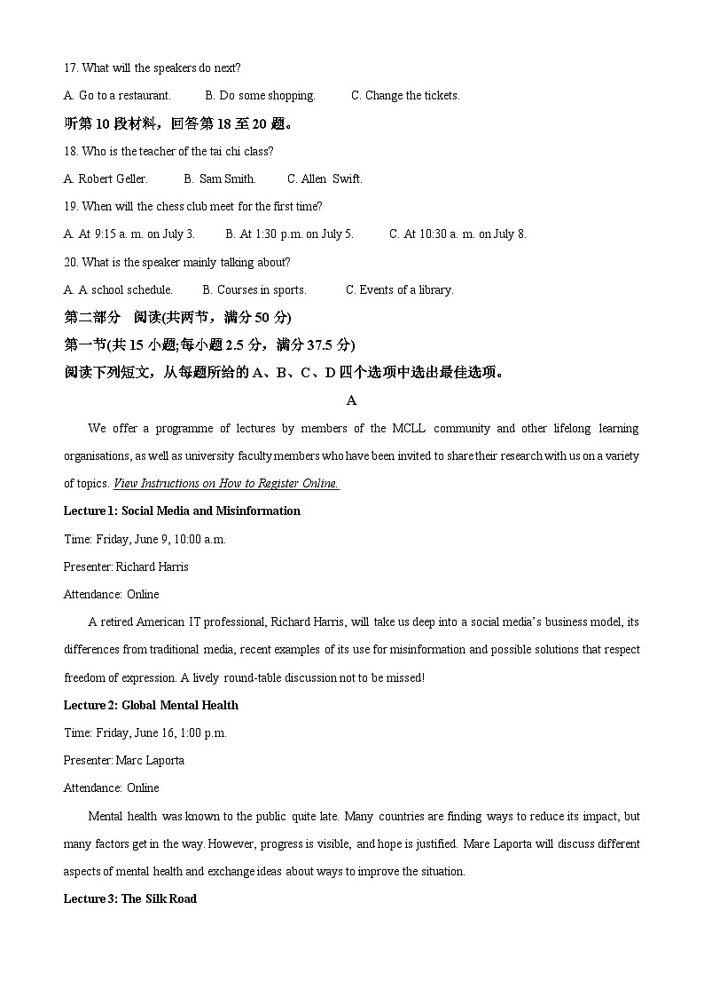 2023届安徽省江淮名校高三下学期5月联考英语试题（原卷版）03