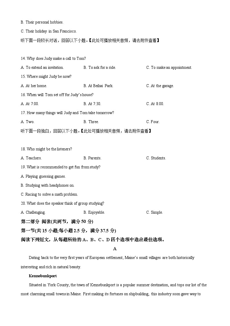 2023届安徽省名校高三下学期4月适应性测试英语试题（原卷版）第3页