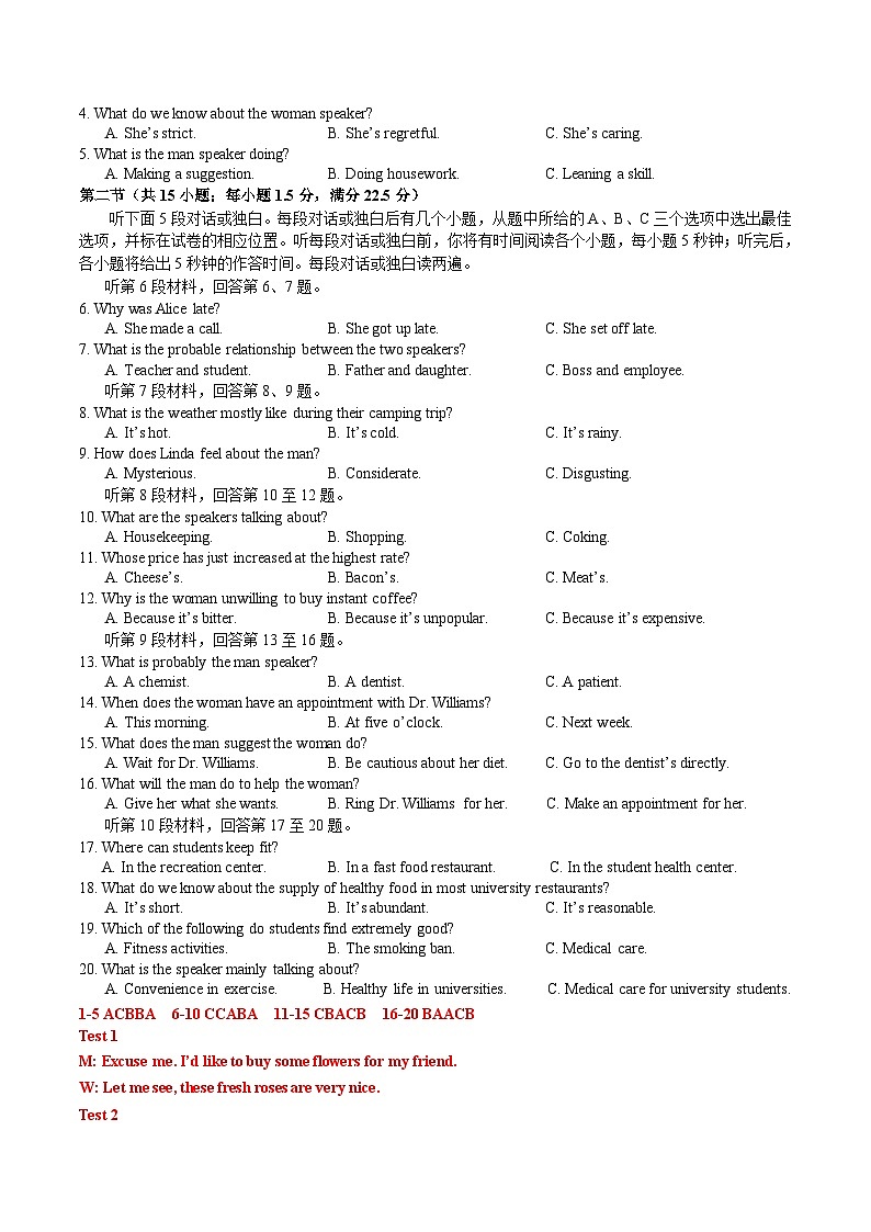 2023年高考英语全真模拟终极冲刺卷（课标全国卷） 01 解析版第2页