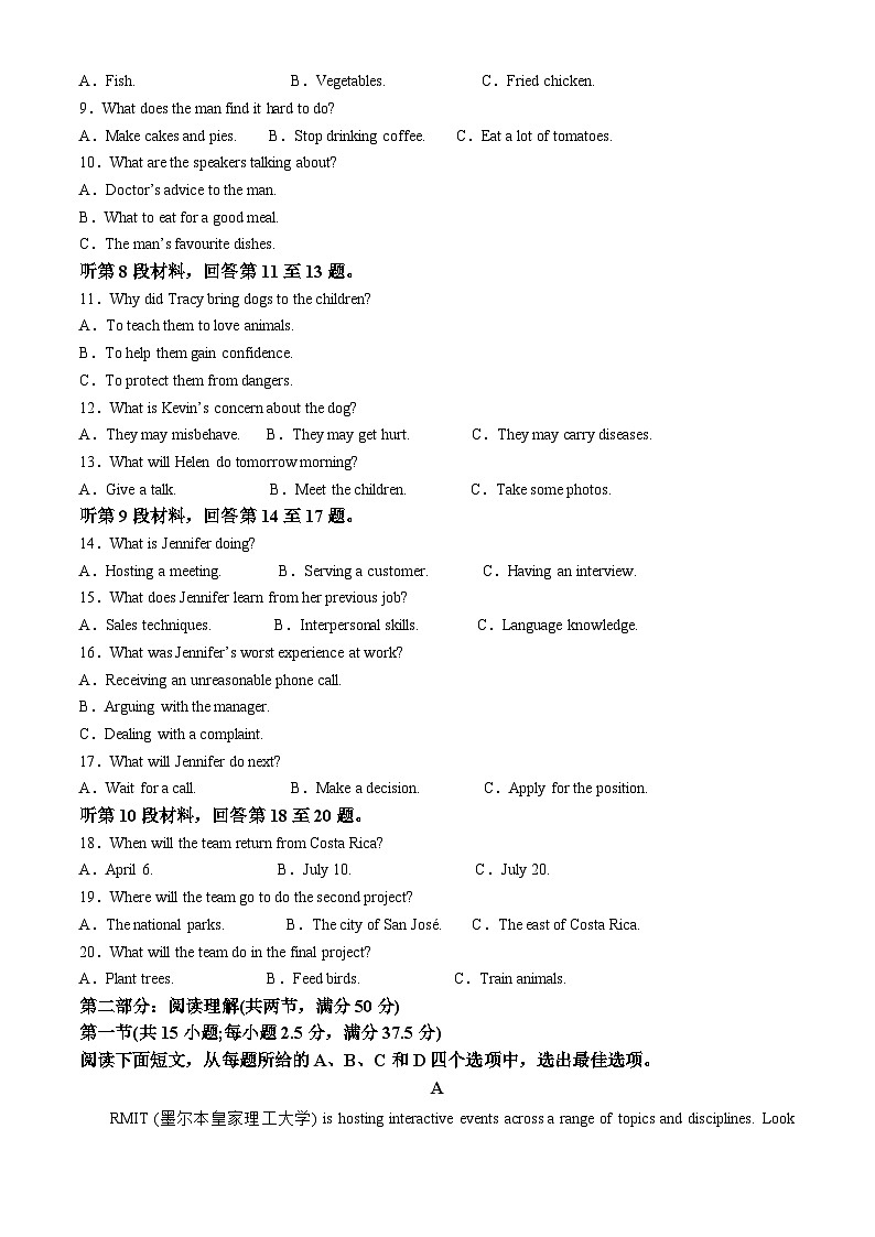 2023届辽宁省沈阳市高三教学质量监测（三）英语试题（原卷版）第2页
