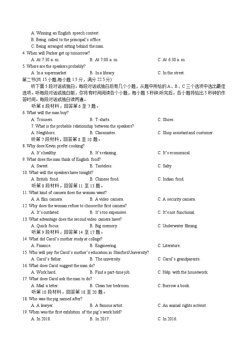 2023年高考英语全真模拟终极冲刺卷（新高考卷） 05 解析版第2页