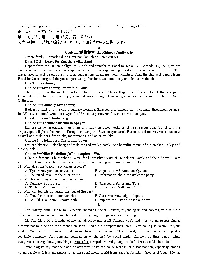 2023年高考英语全真模拟终极冲刺卷（新高考卷） 03 考试版第3页