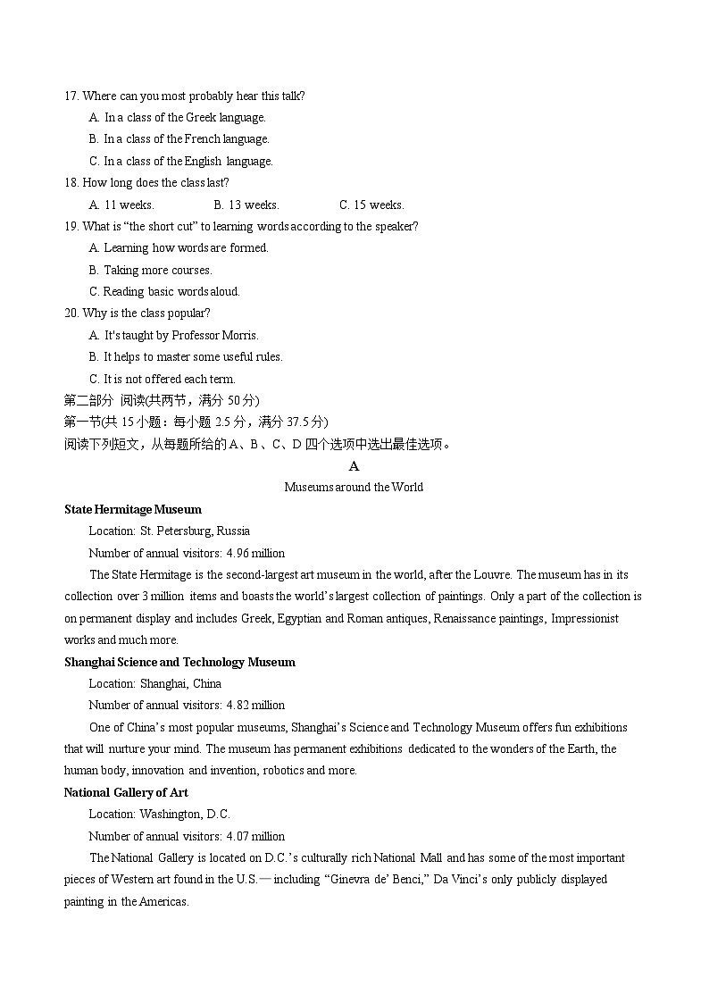 2023年高考英语全真模拟终极冲刺卷（新高考卷） 01 考试版第3页