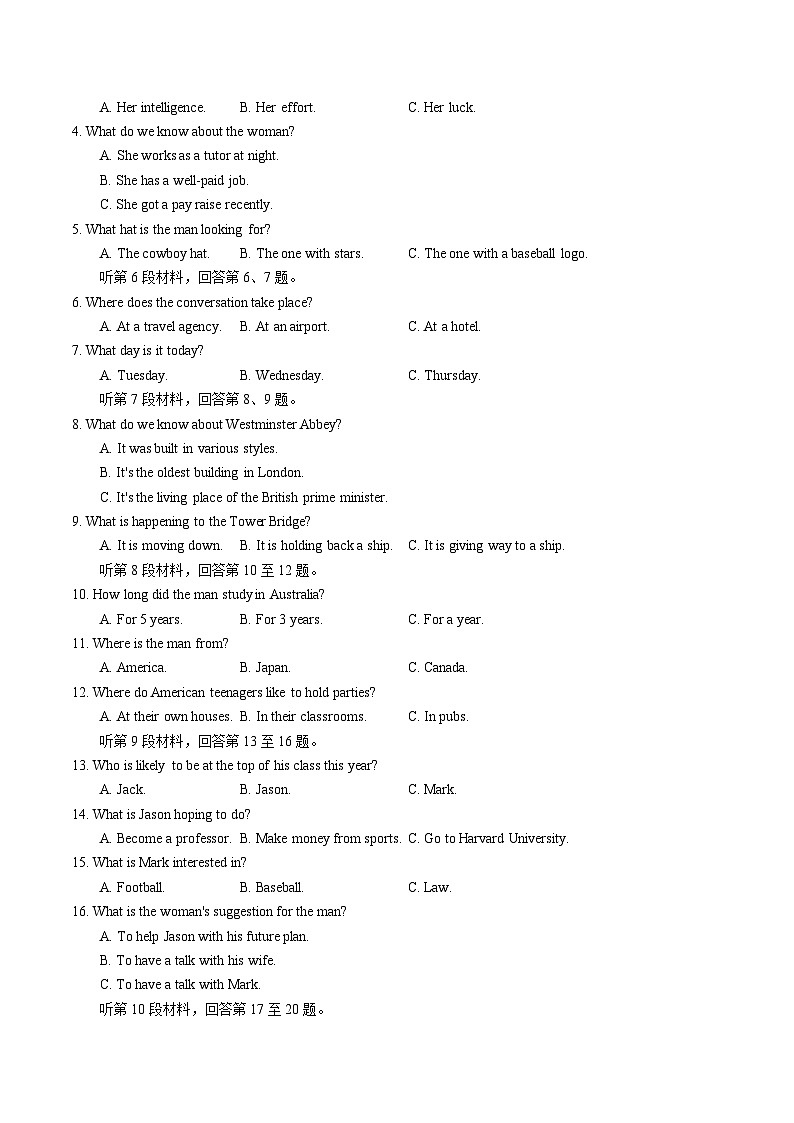 2023年高考英语全真模拟终极冲刺卷（新高考卷） 01 解析版第2页