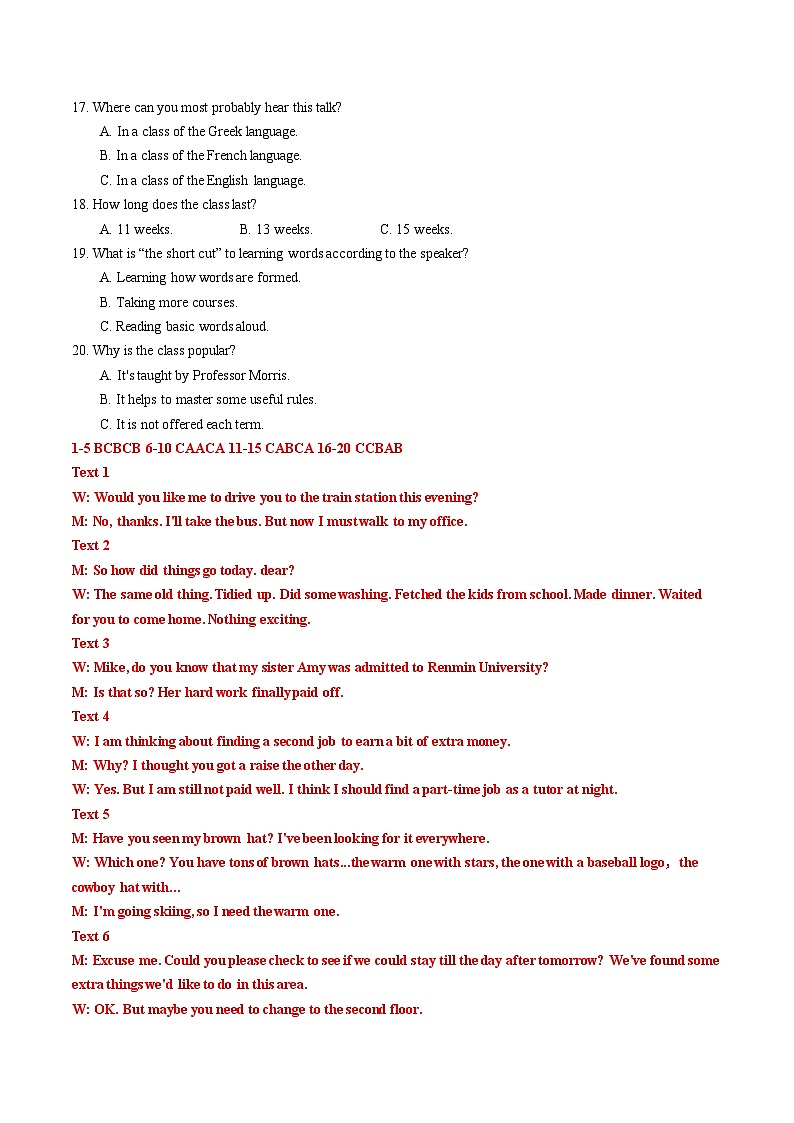 2023年高考英语全真模拟终极冲刺卷（新高考卷） 01 解析版第3页