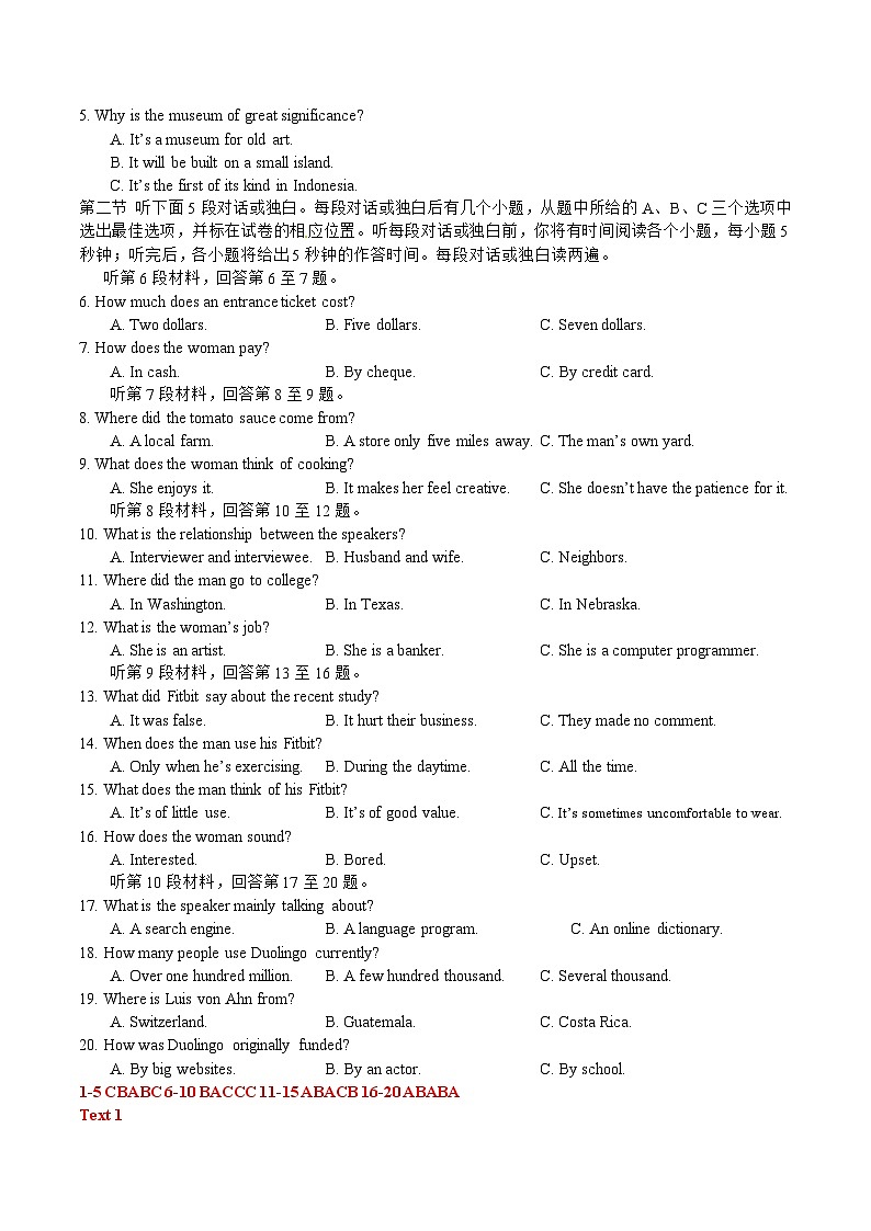 2023年高考英语全真模拟终极冲刺卷（课标全国卷） 02 解析版第2页