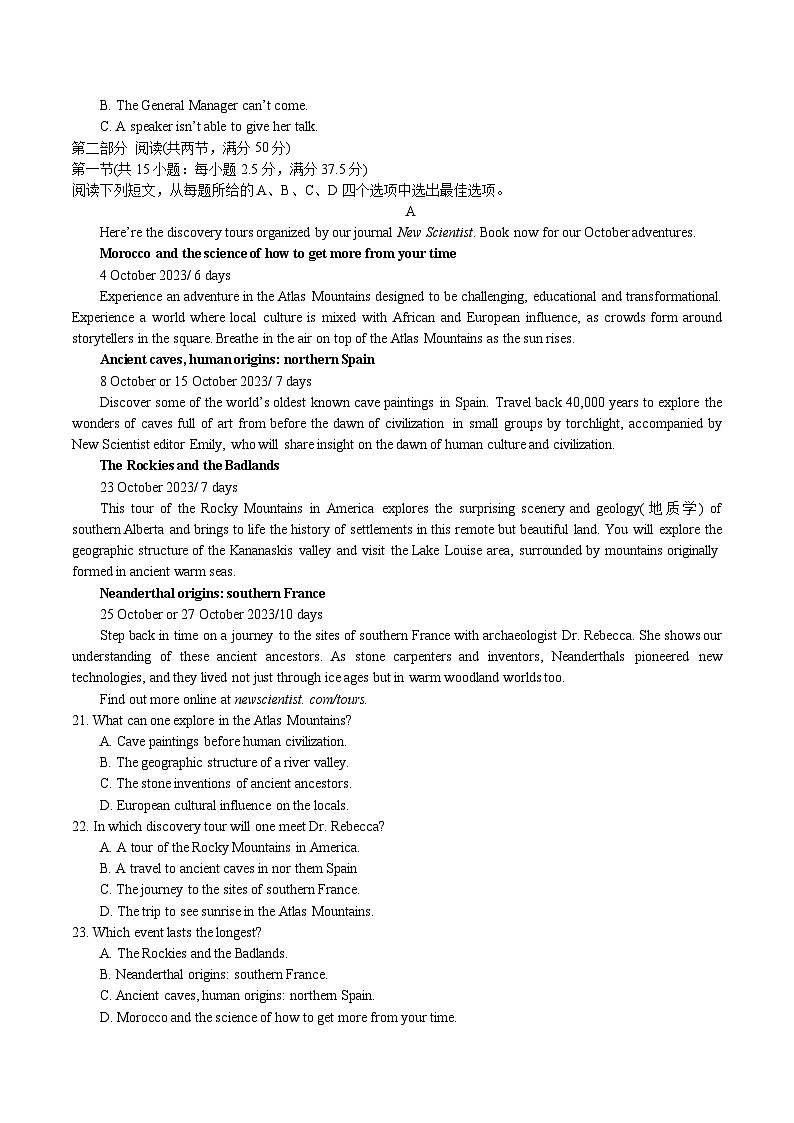 2023年高考英语全真模拟终极冲刺卷（新高考卷） 06 考试版第3页