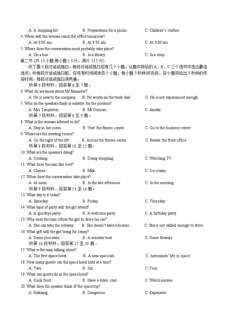 2023年高考英语全真模拟终极冲刺卷（新高考卷） 07 解析版第2页
