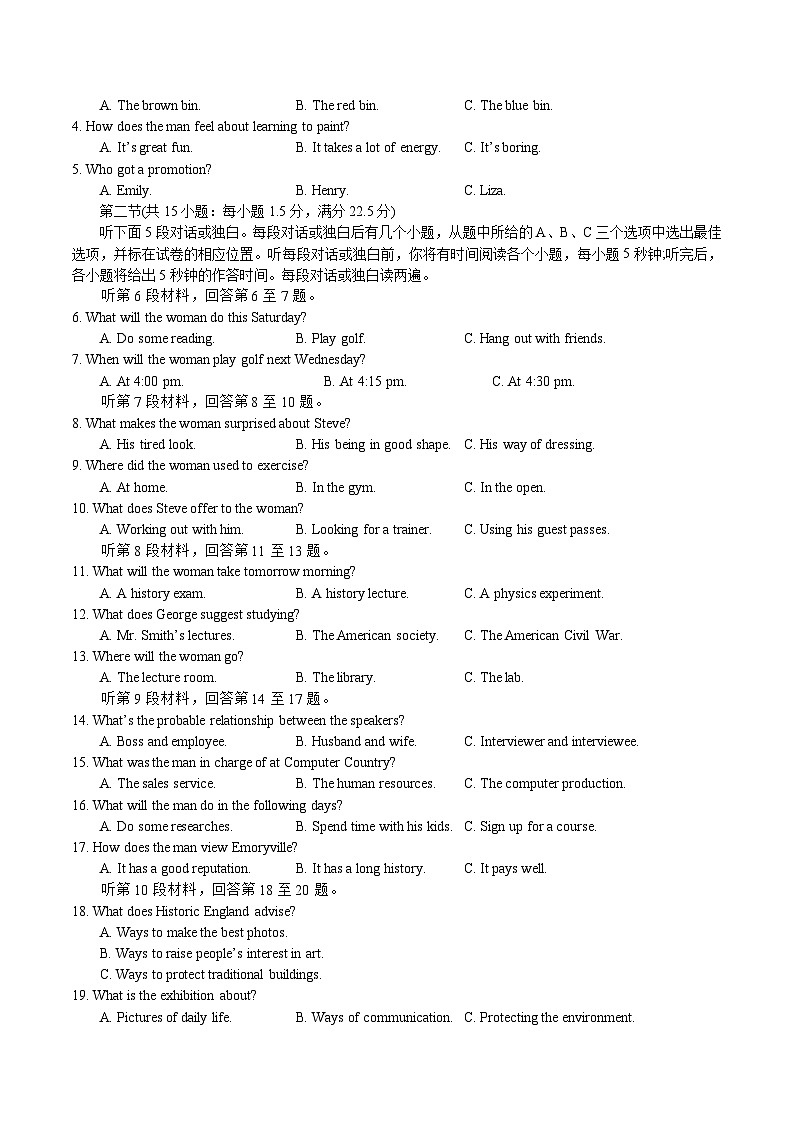 2023年高考英语全真模拟终极冲刺卷（新高考卷） 08 考试版第2页