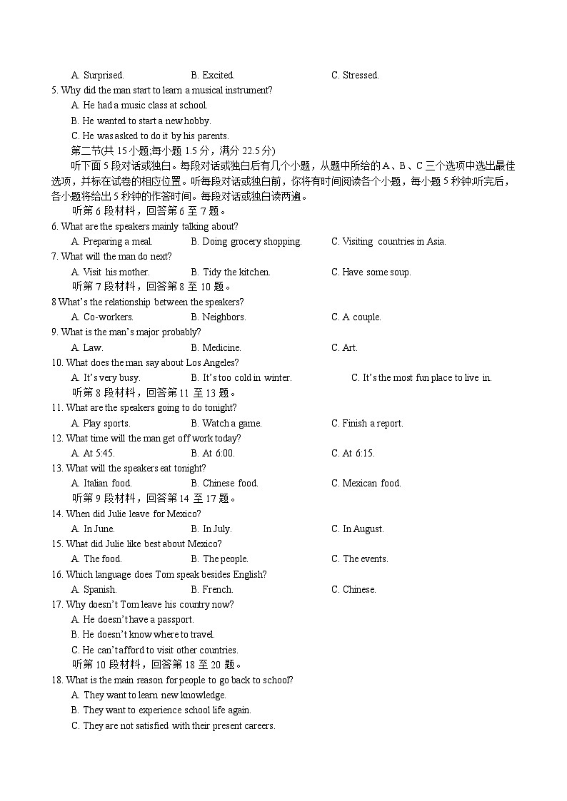 2023年高考英语全真模拟终极冲刺卷（新高考卷） 09 考试版第2页