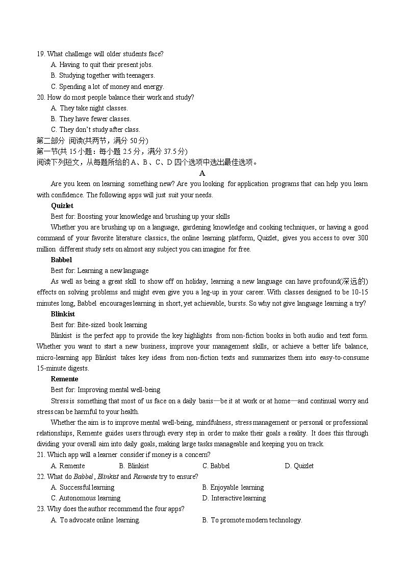 2023年高考英语全真模拟终极冲刺卷（新高考卷） 09 考试版第3页