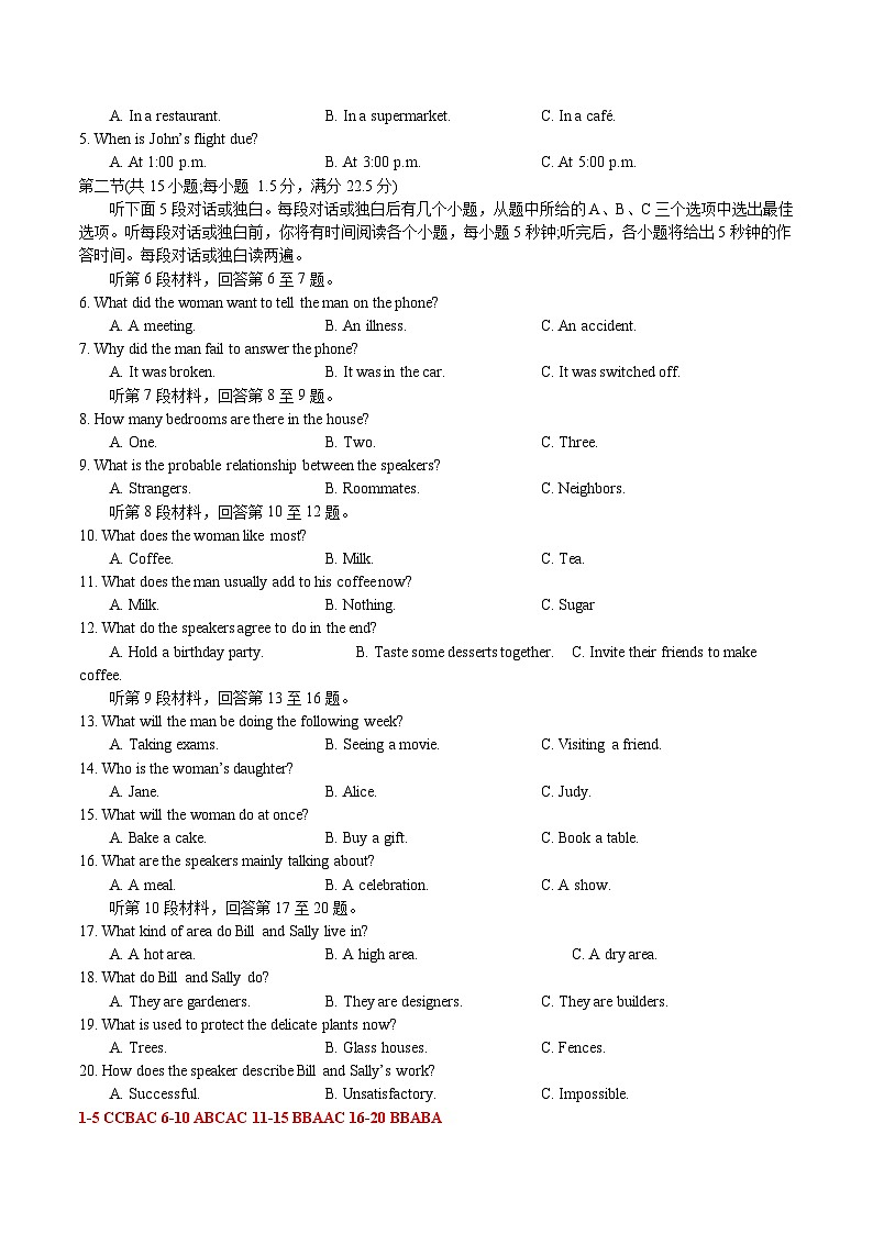 2023年高考英语全真模拟终极冲刺卷（新高考卷） 11 解析版02