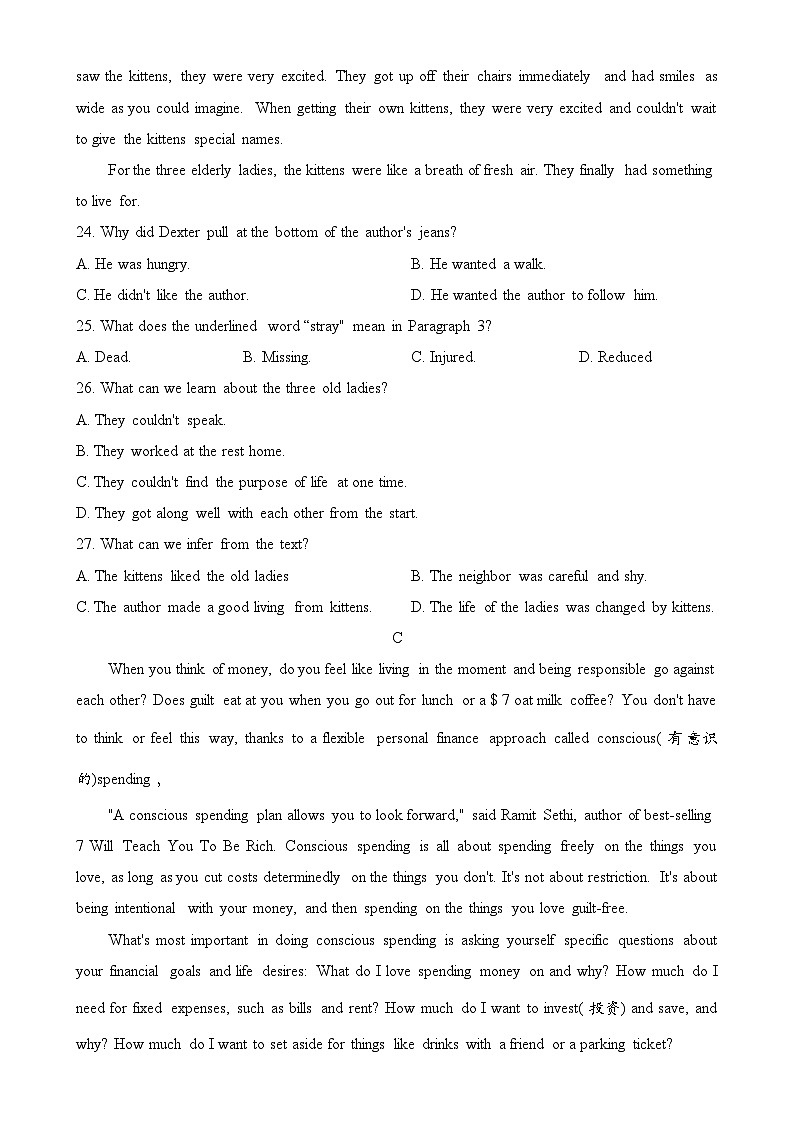 湖南省四大名校2023届普通高校招生统一考试高三英语猜题试卷A（Word版附答案）03