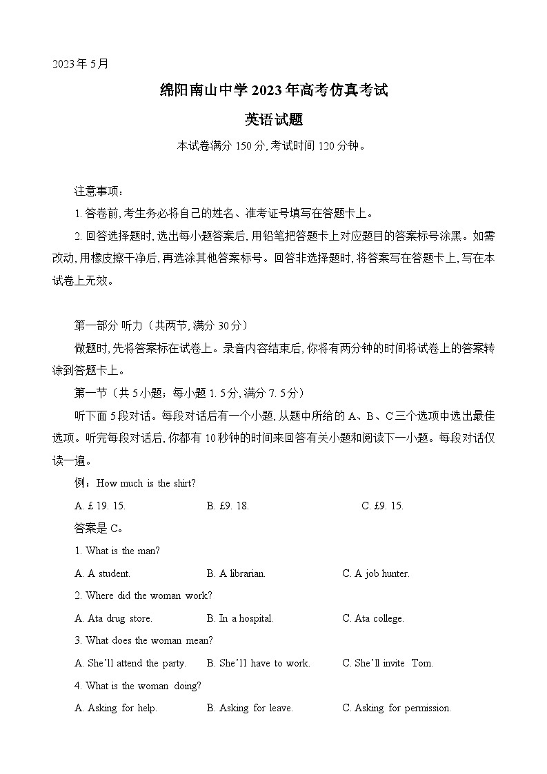 四川省绵阳市南山中学2022-2023学年高三英语下学期5月三模试题（Word版附答案）第1页