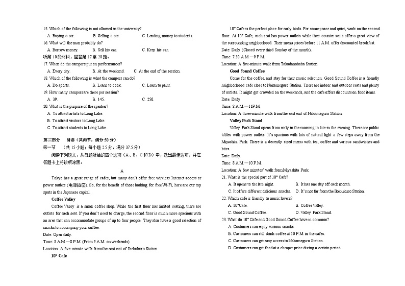 2023葫芦岛英语二模试题第3页