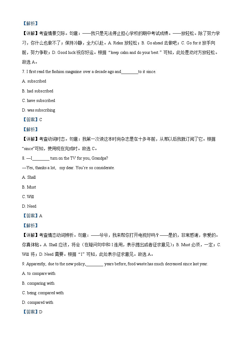 天津市红桥区2023届高三英语下学期二模试卷（Word版附解析）03