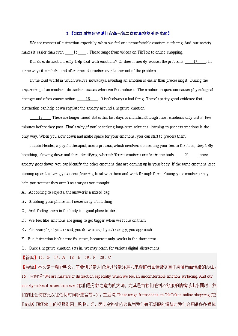 专题03  七选五--学易金卷：2023年高考英语二模试题分项汇编（新高考八省专用）（解析版）第3页