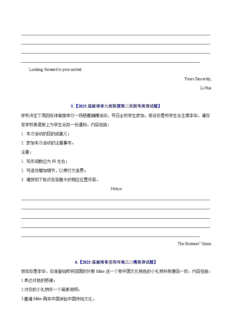 专题06  应用文写作--学易金卷：2023年高考英语二模试题分项汇编（新高考八省专用）（原卷版）第3页
