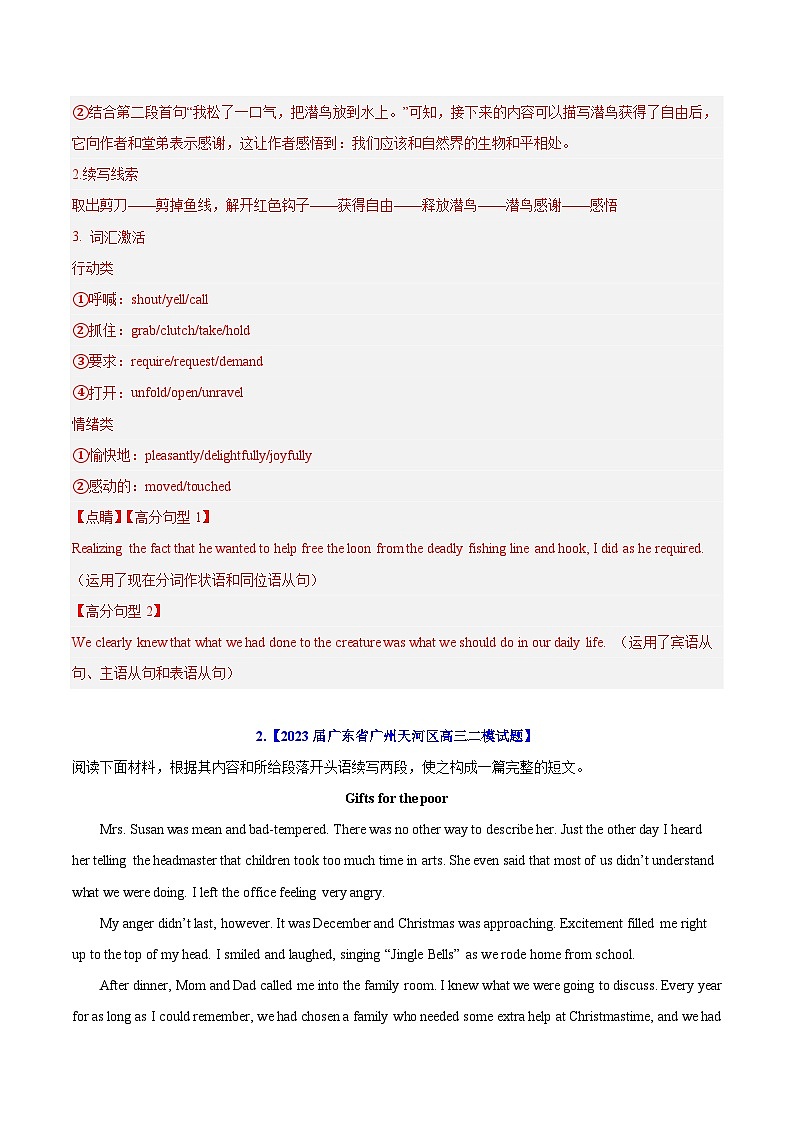 专题07  读后续写2023年高考英语二模试题分项汇编（新高考八省专用）03