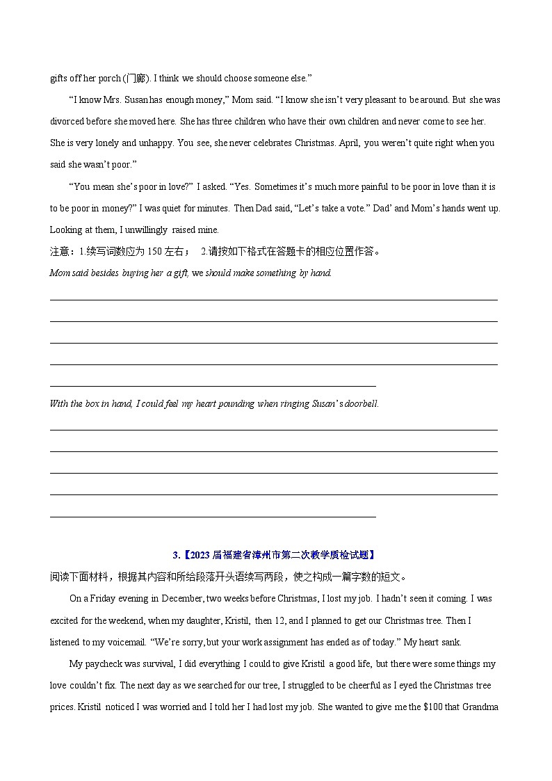 专题07  读后续写2023年高考英语二模试题分项汇编（新高考八省专用）03