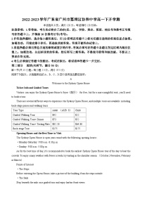 广东省广州市荔湾区协和中学2022-2023学年高一下开学测英语试题