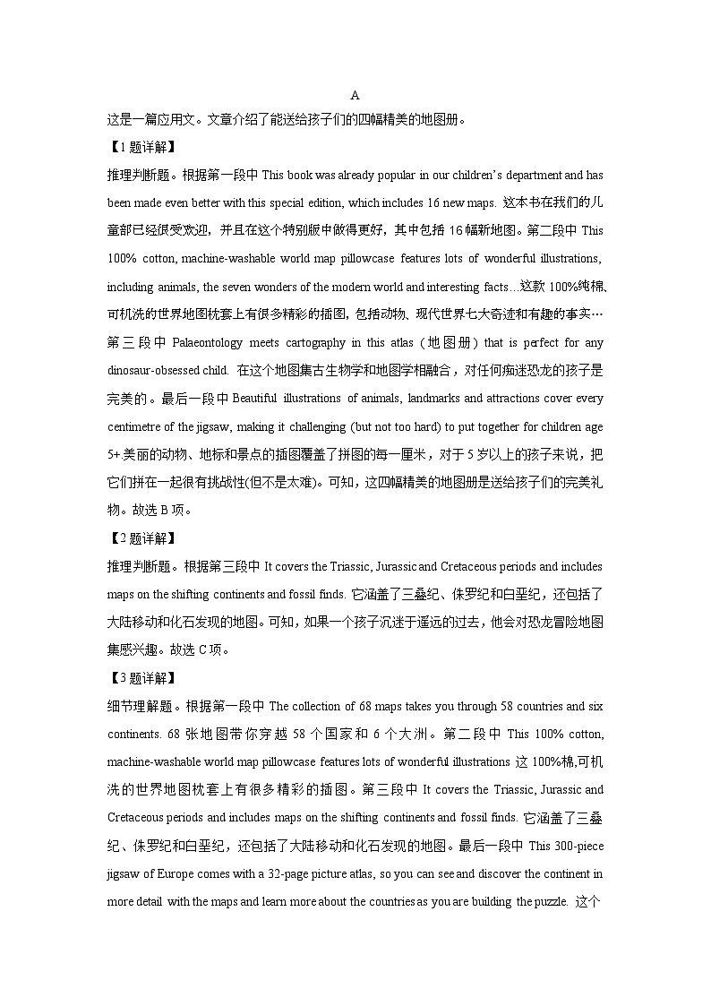 黑龙江省哈尔滨市第四中学校2022-2023学年高一下学期期中英语试卷02