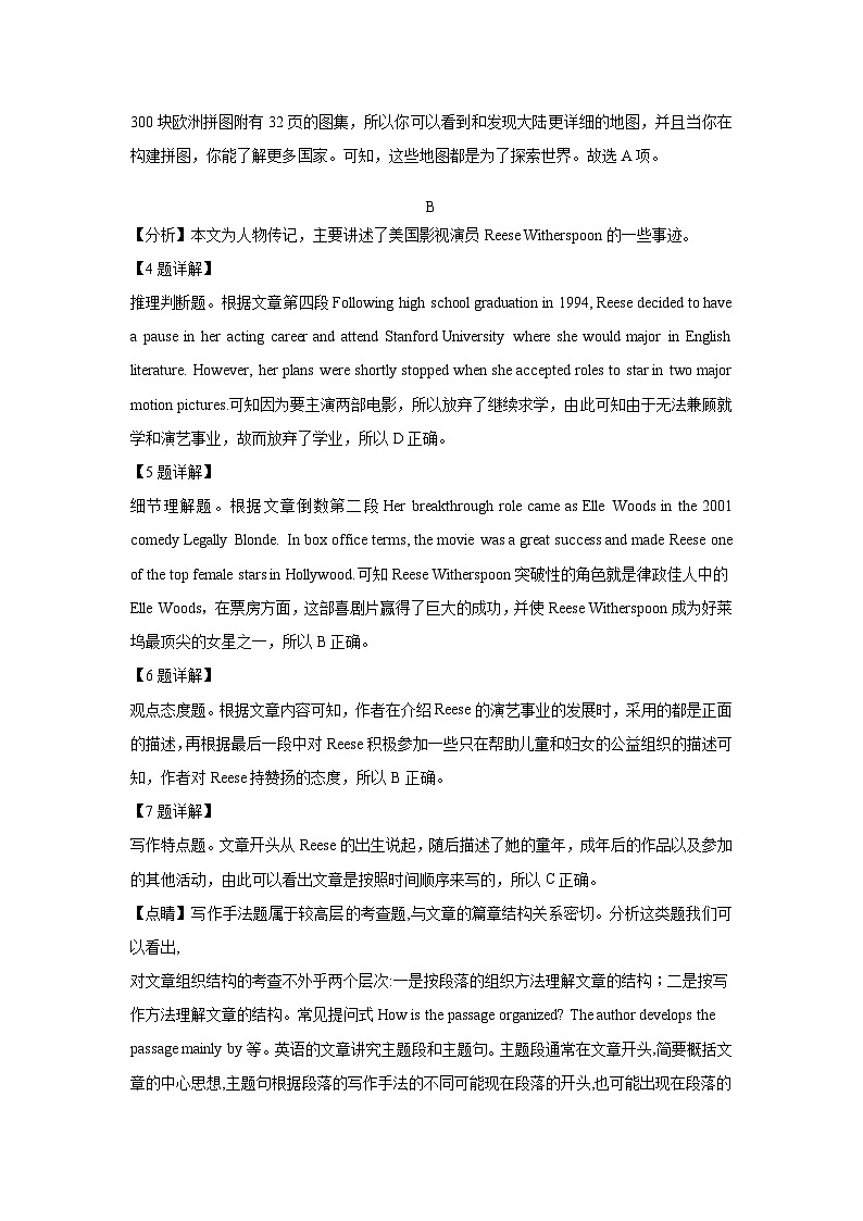 黑龙江省哈尔滨市第四中学校2022-2023学年高一下学期期中英语试卷03