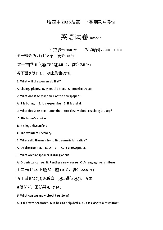 黑龙江省哈尔滨市第四中学校2022-2023学年高一下学期期中英语试卷01