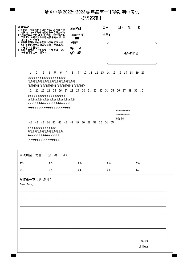 黑龙江省哈尔滨市第四中学校2022-2023学年高一下学期期中英语试卷01