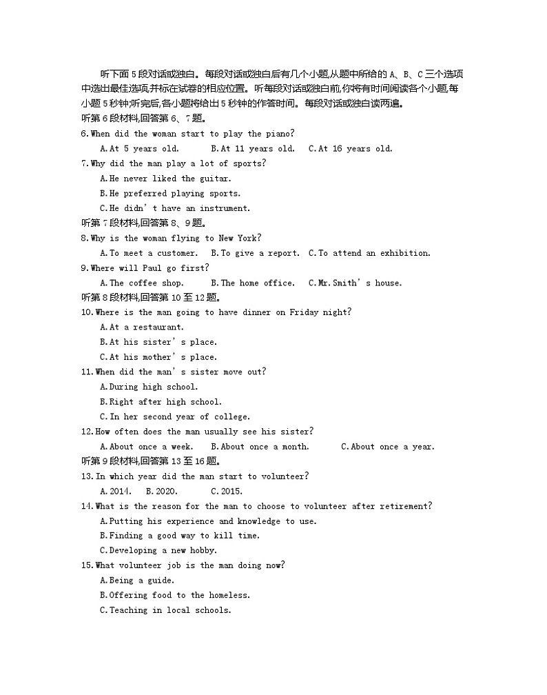 江苏省百校联考2022-2023学年高二下学期第一次考试英语试卷02